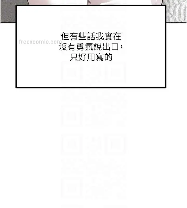 漫画《童颜继母》最终话第120张图