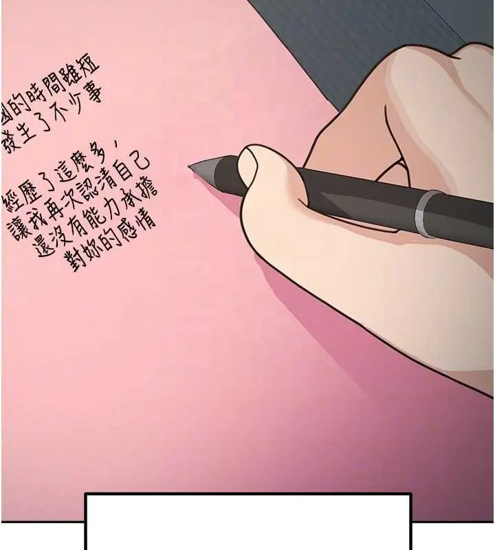 漫画《童颜继母》最终话第122张图