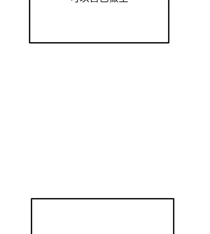 漫画《童颜继母》最终话第126张图