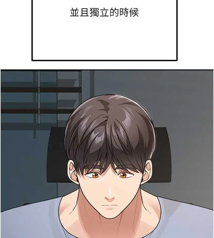 漫画《童颜继母》最终话第127张图