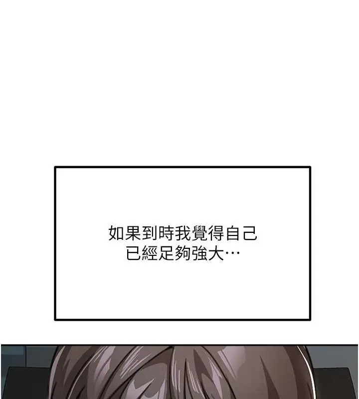 漫画《童颜继母》最终话第129张图