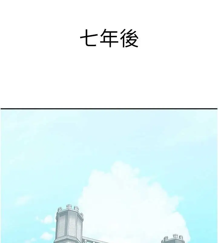 漫画《童颜继母》最终话第13张图