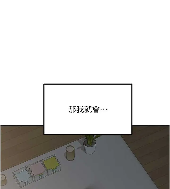 漫画《童颜继母》最终话第131张图
