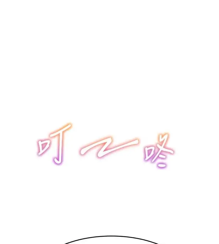 漫画《童颜继母》最终话第142张图
