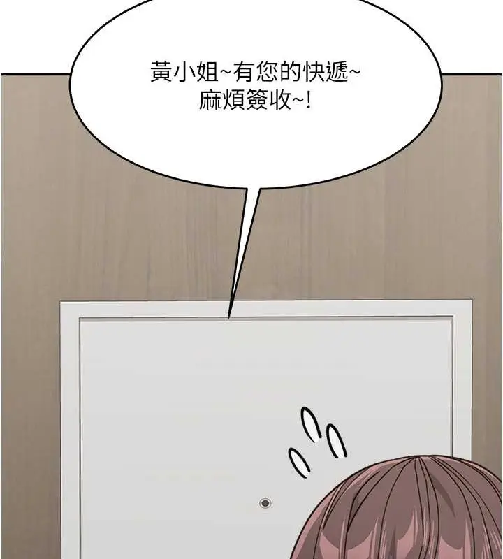 漫画《童颜继母》最终话第143张图
