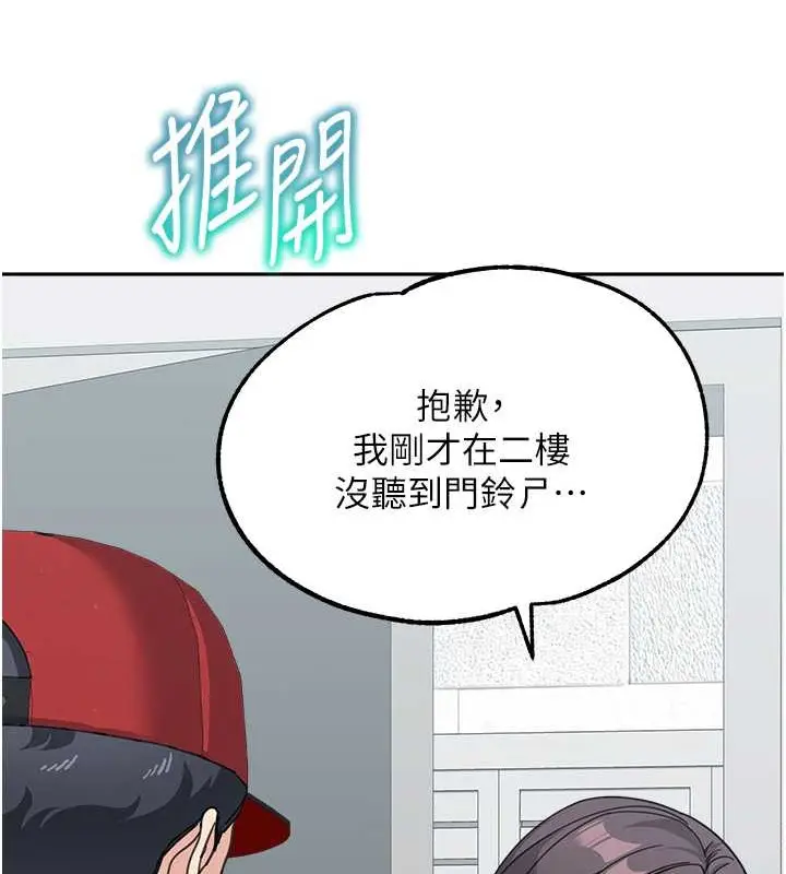 漫画《童颜继母》最终话第146张图