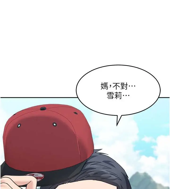 漫画《童颜继母》最终话第155张图