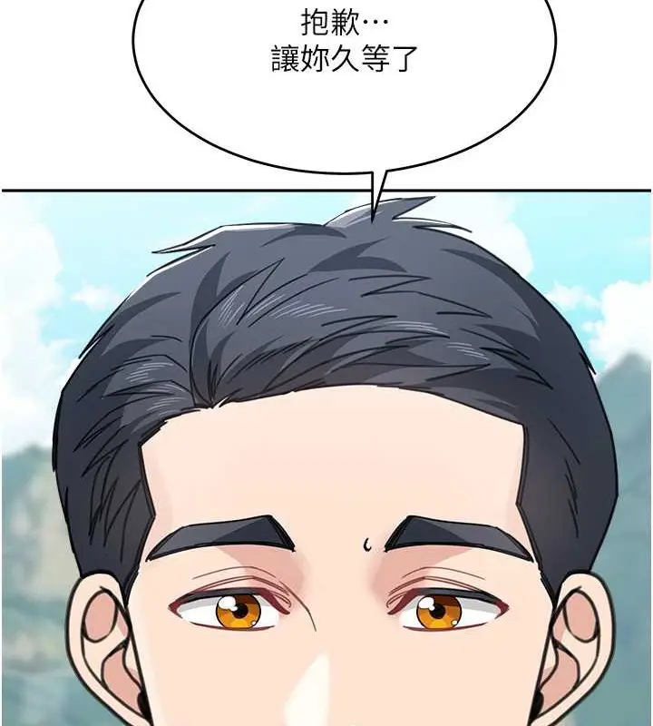 漫画《童颜继母》最终话第158张图