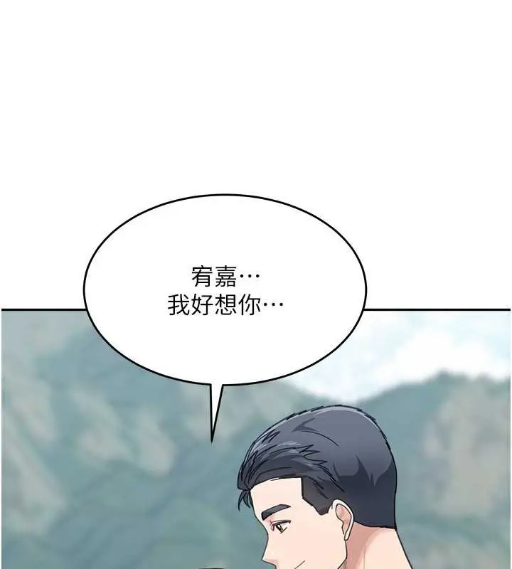 漫画《童颜继母》最终话第163张图