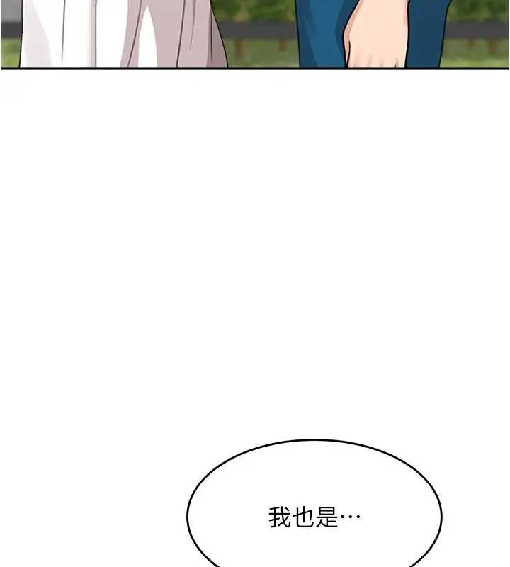 漫画《童颜继母》最终话第165张图