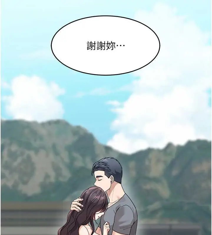 漫画《童颜继母》最终话第169张图