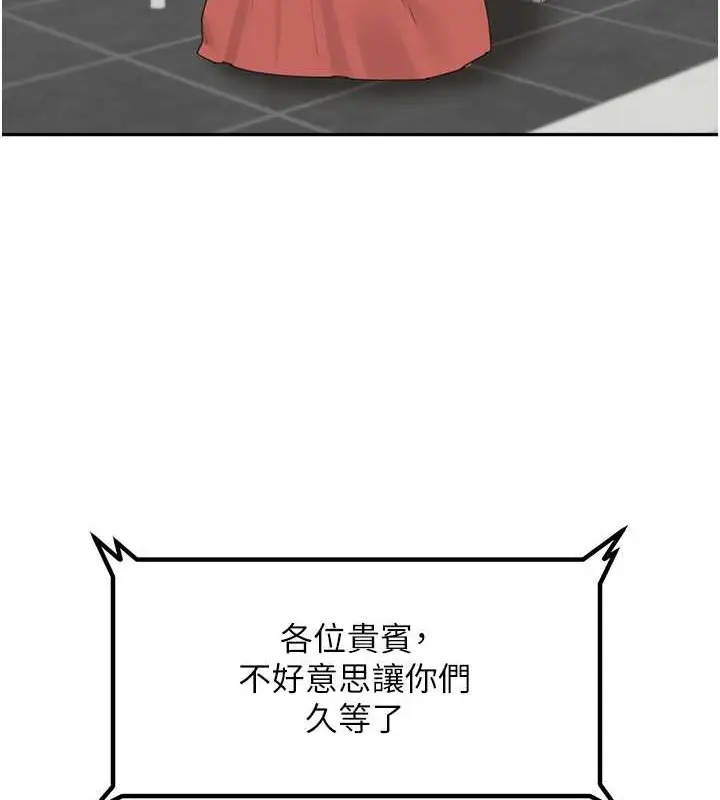 漫画《童颜继母》最终话第17张图