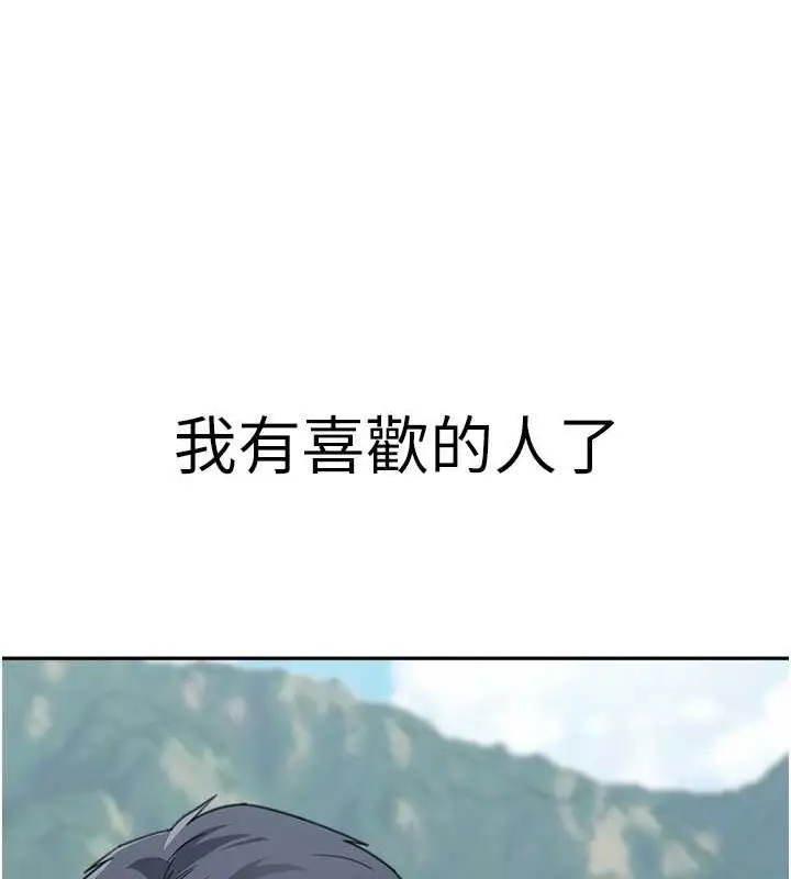 漫画《童颜继母》最终话第172张图
