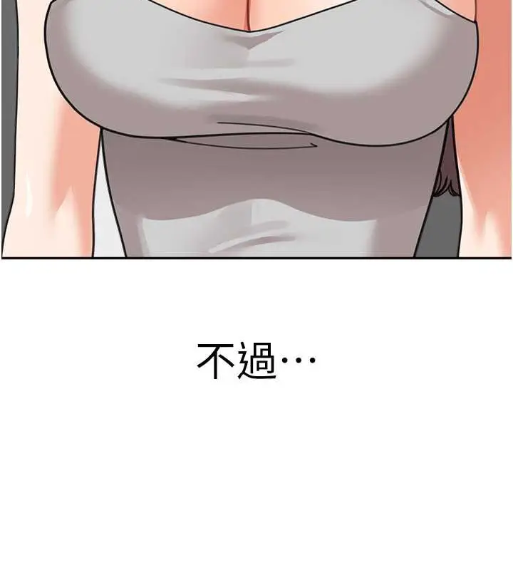 漫画《童颜继母》最终话第177张图