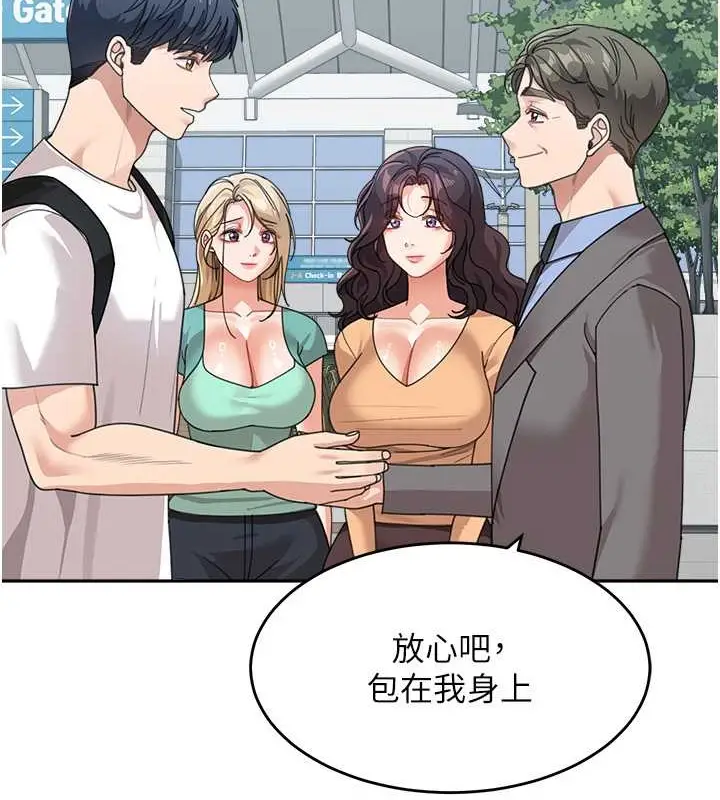 漫画《童颜继母》最终话第2张图