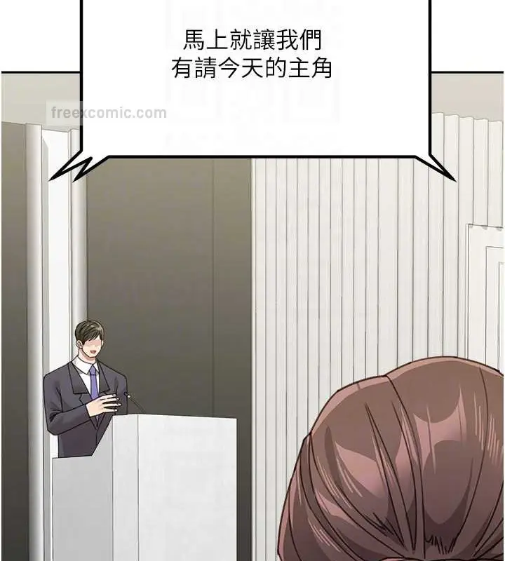 漫画《童颜继母》最终话第20张图