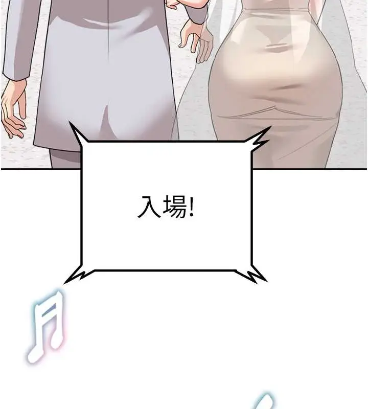 漫画《童颜继母》最终话第24张图