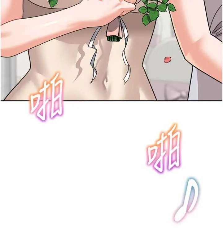 漫画《童颜继母》最终话第27张图