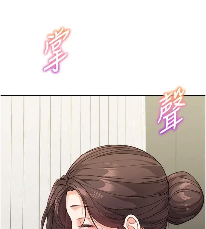 漫画《童颜继母》最终话第28张图