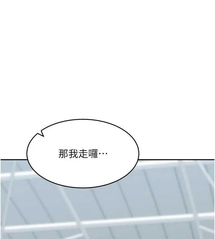 漫画《童颜继母》最终话第3张图