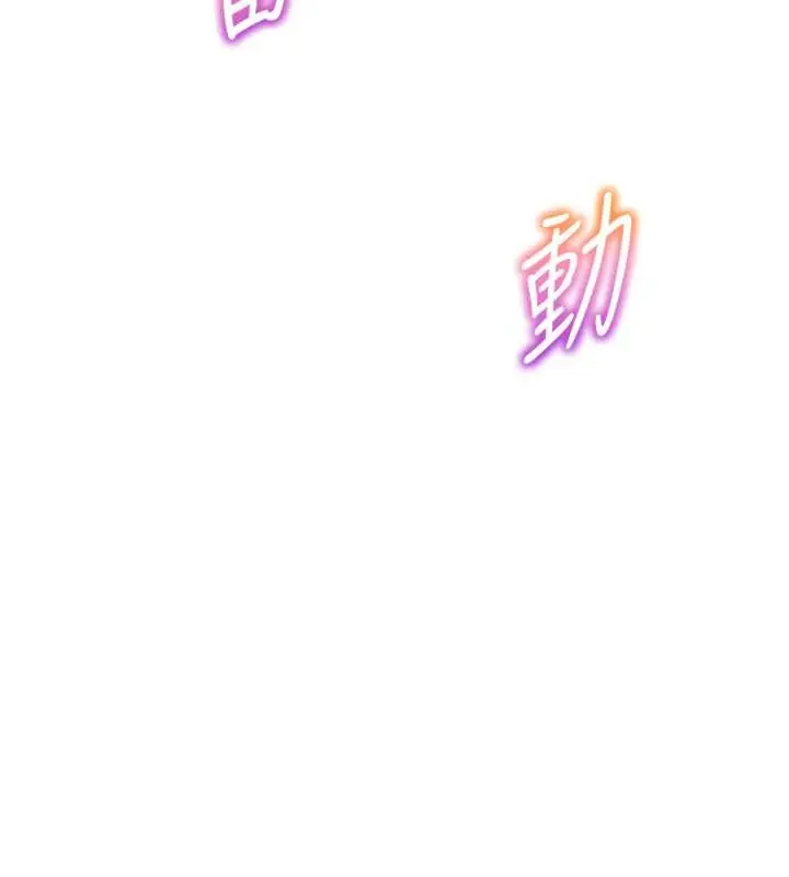漫画《童颜继母》最终话第30张图