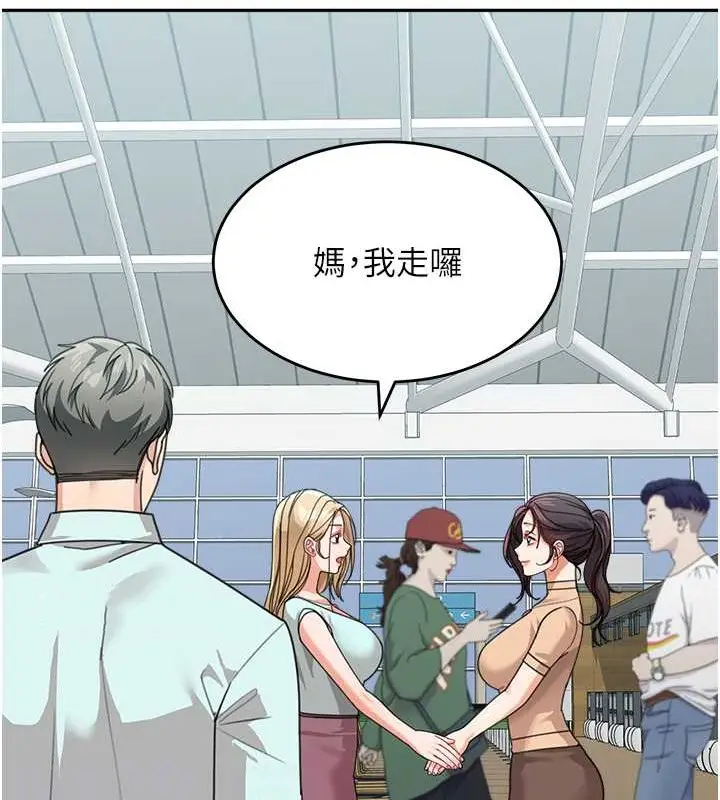 漫画《童颜继母》最终话第34张图