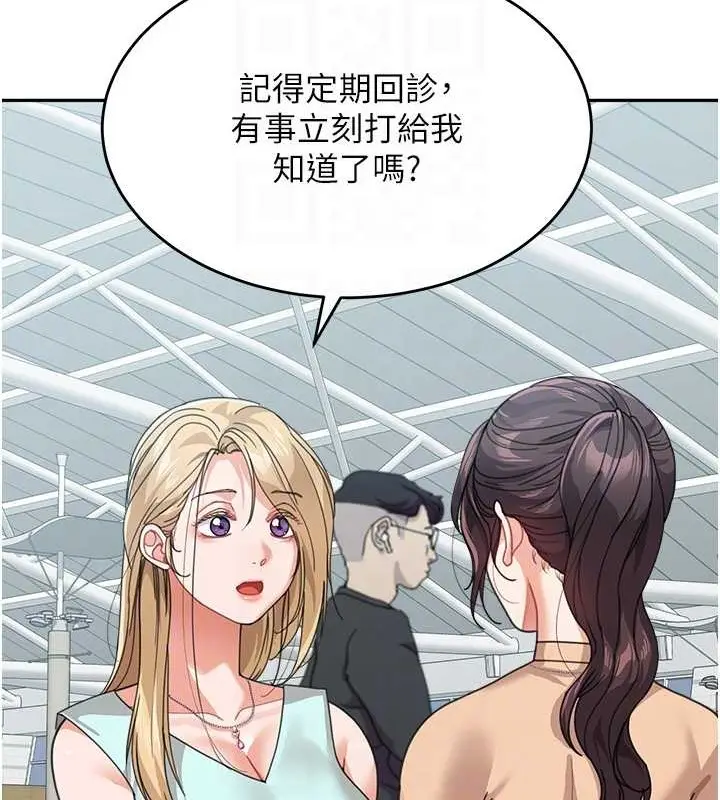 漫画《童颜继母》最终话第36张图