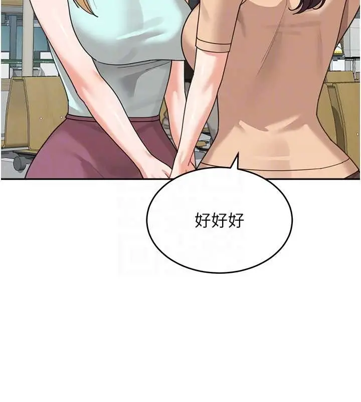 漫画《童颜继母》最终话第37张图