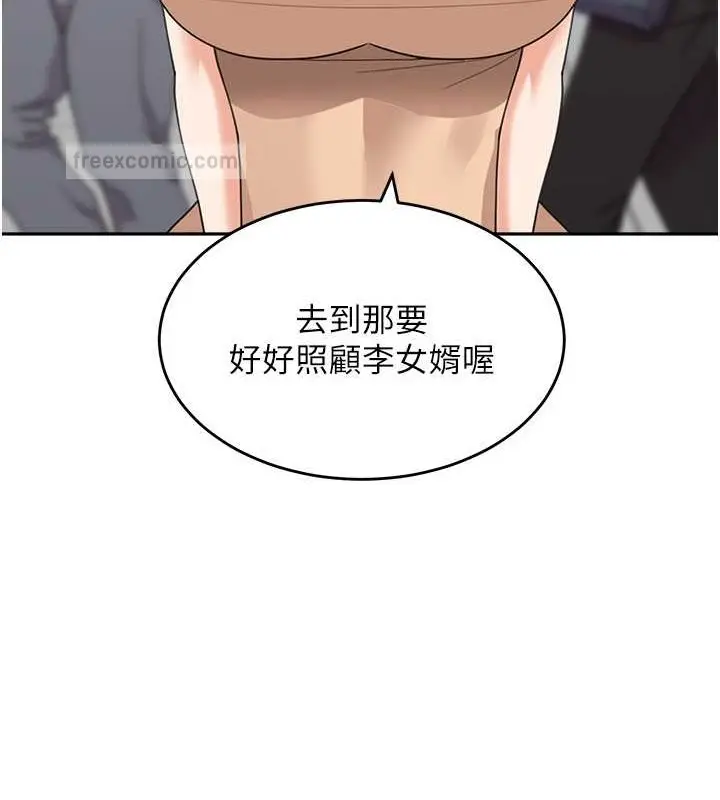漫画《童颜继母》最终话第40张图