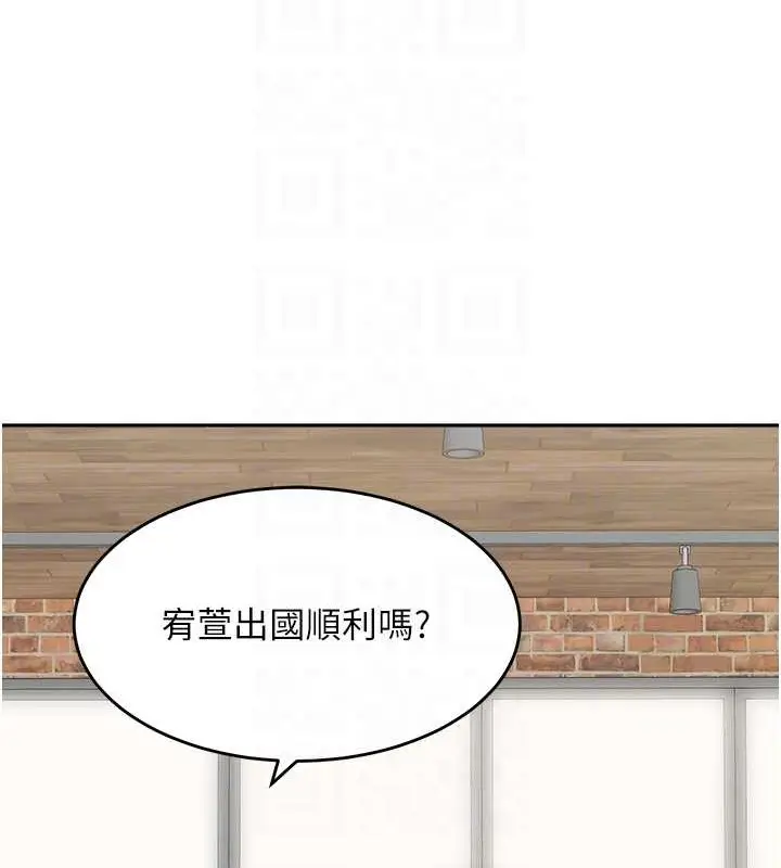 漫画《童颜继母》最终话第48张图