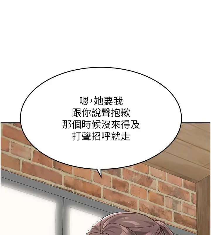 漫画《童颜继母》最终话第50张图