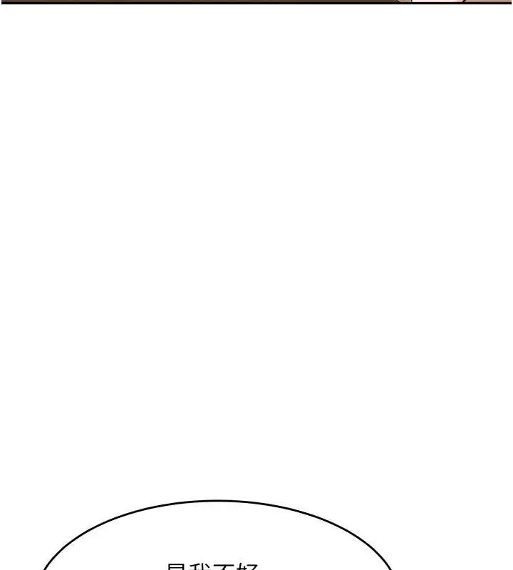 漫画《童颜继母》最终话第52张图