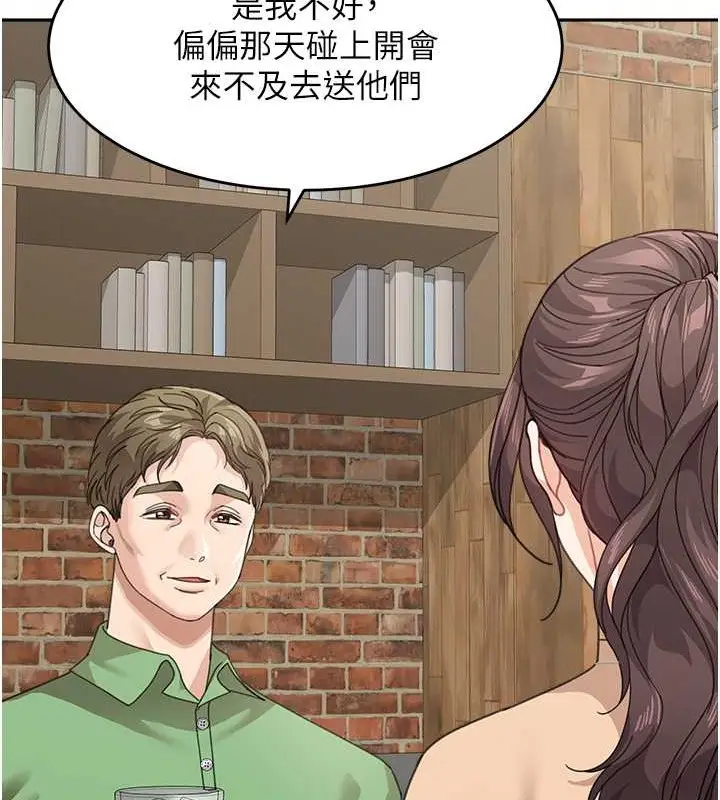 漫画《童颜继母》最终话第53张图