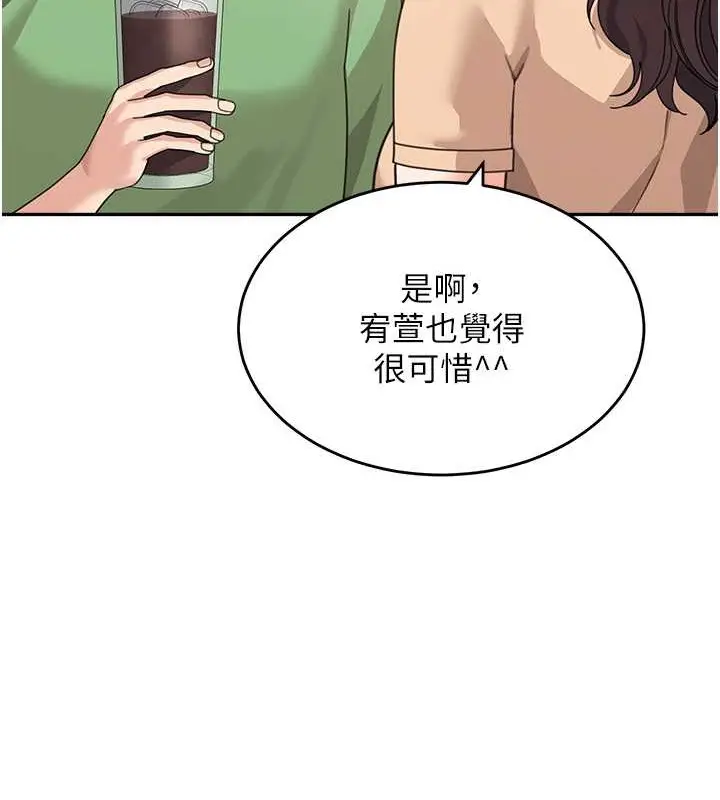 漫画《童颜继母》最终话第54张图