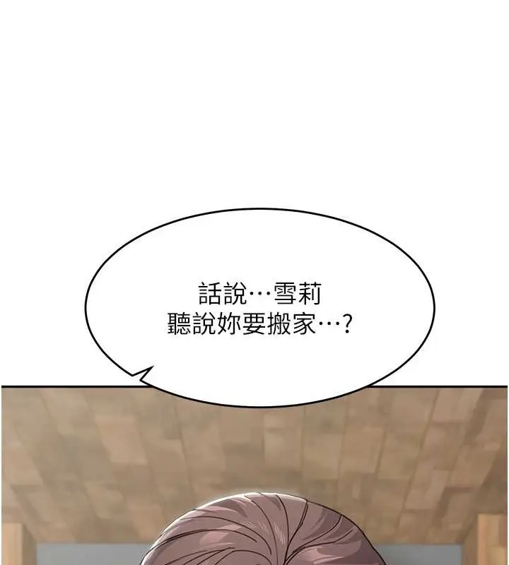 漫画《童颜继母》最终话第55张图