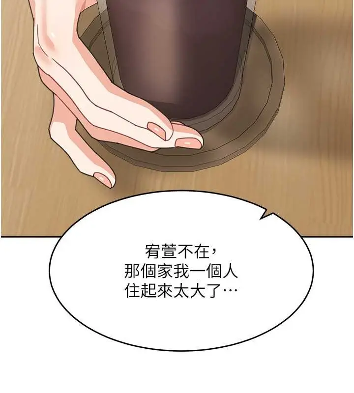 漫画《童颜继母》最终话第59张图
