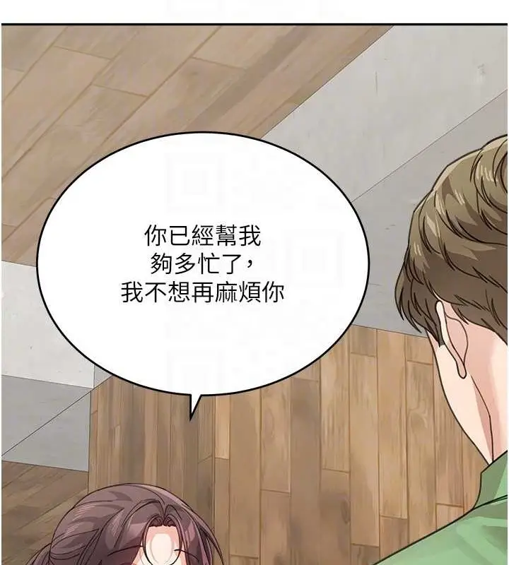 漫画《童颜继母》最终话第63张图