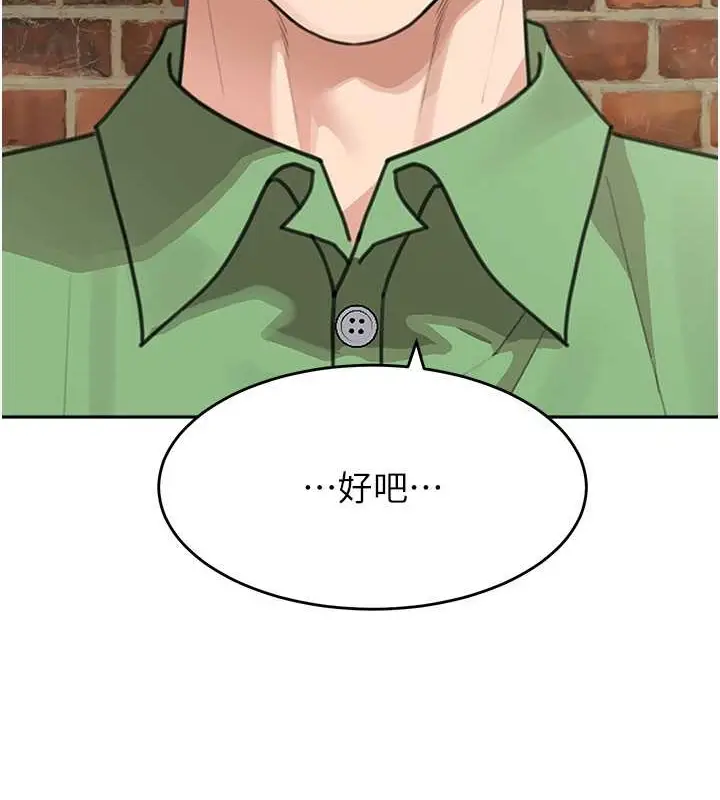漫画《童颜继母》最终话第70张图