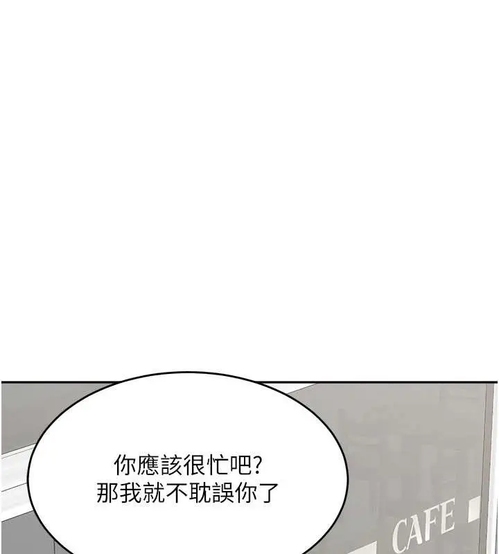 漫画《童颜继母》最终话第71张图