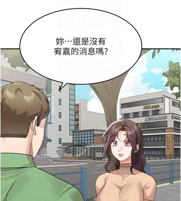 漫画《童颜继母》最终话第74张图