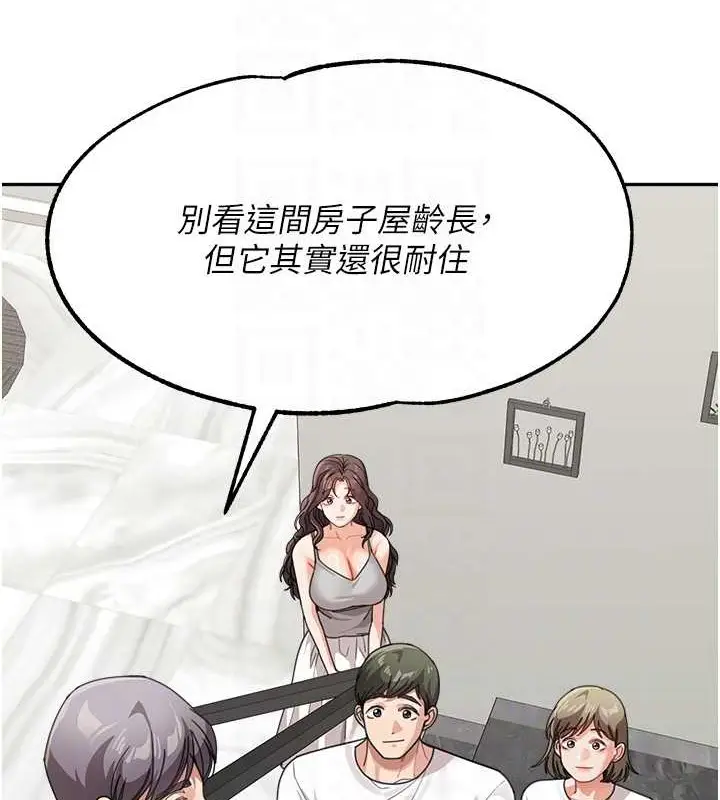漫画《童颜继母》最终话第82张图