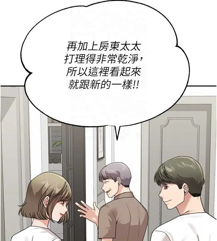 漫画《童颜继母》最终话第84张图