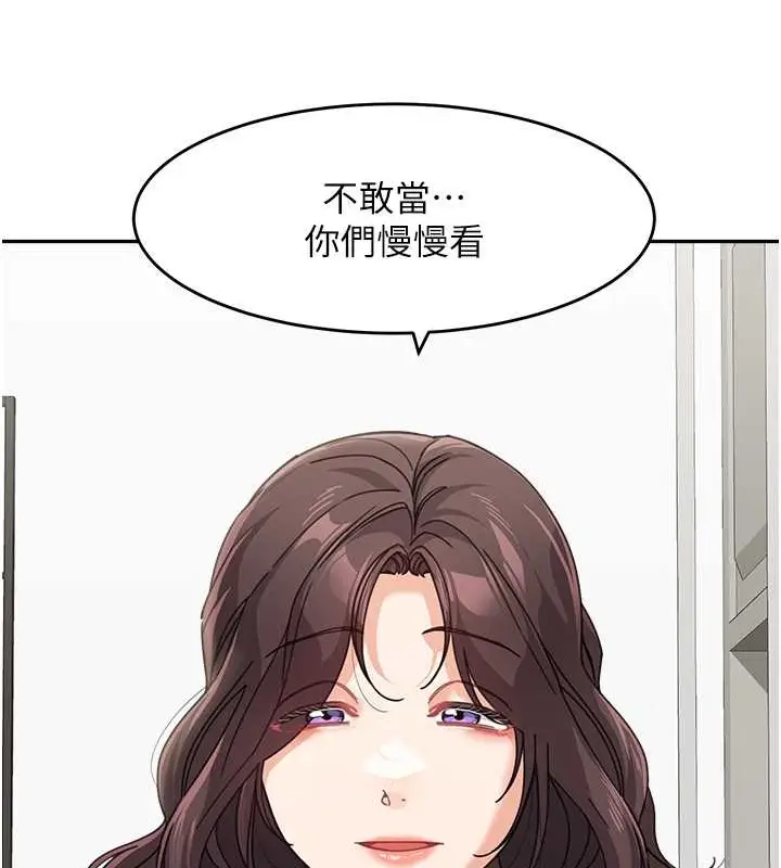 漫画《童颜继母》最终话第87张图