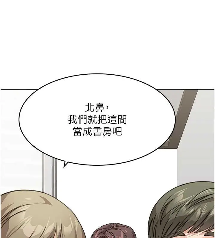 漫画《童颜继母》最终话第94张图