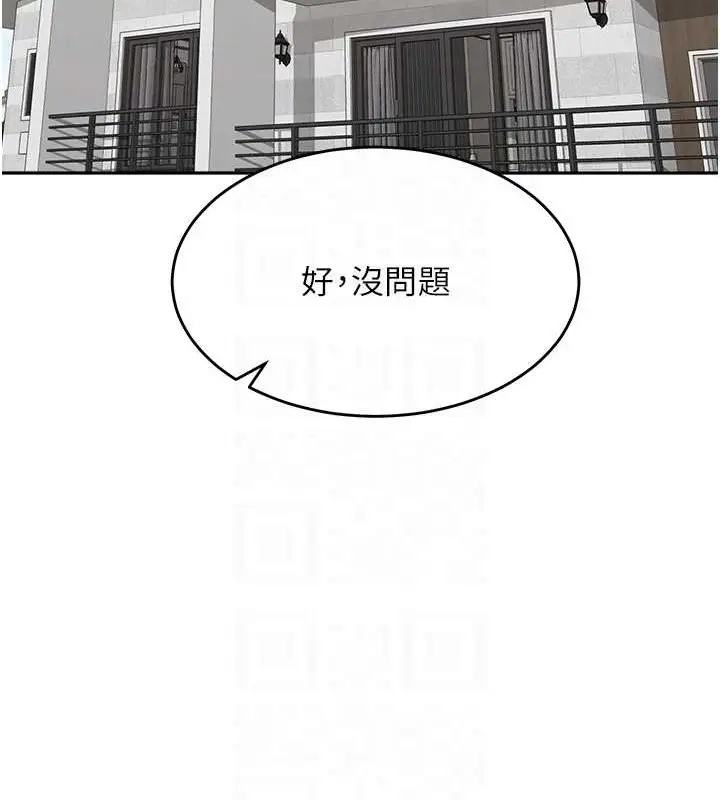漫画《童颜继母》最终话第98张图
