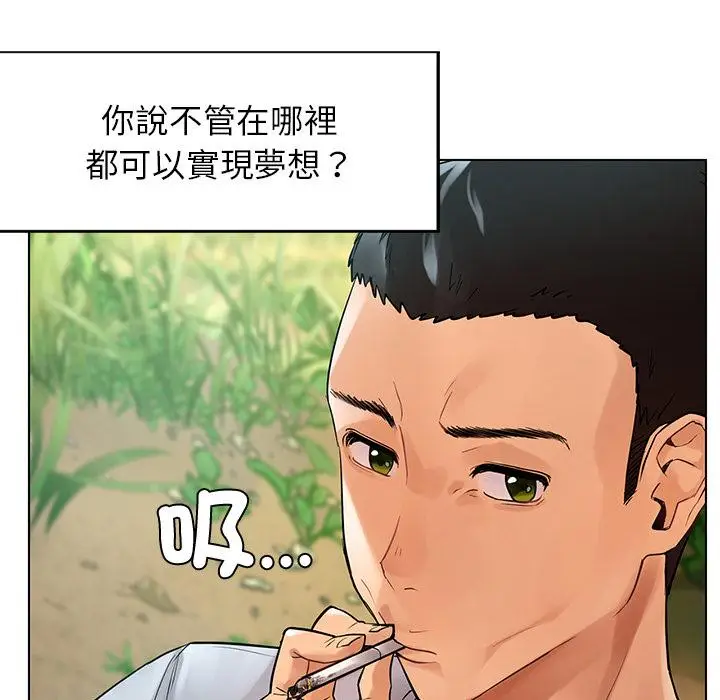 漫画《都市男女/首尔行》第1话第10张图