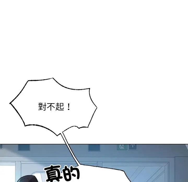 漫画《都市男女/首尔行》第1话第107张图