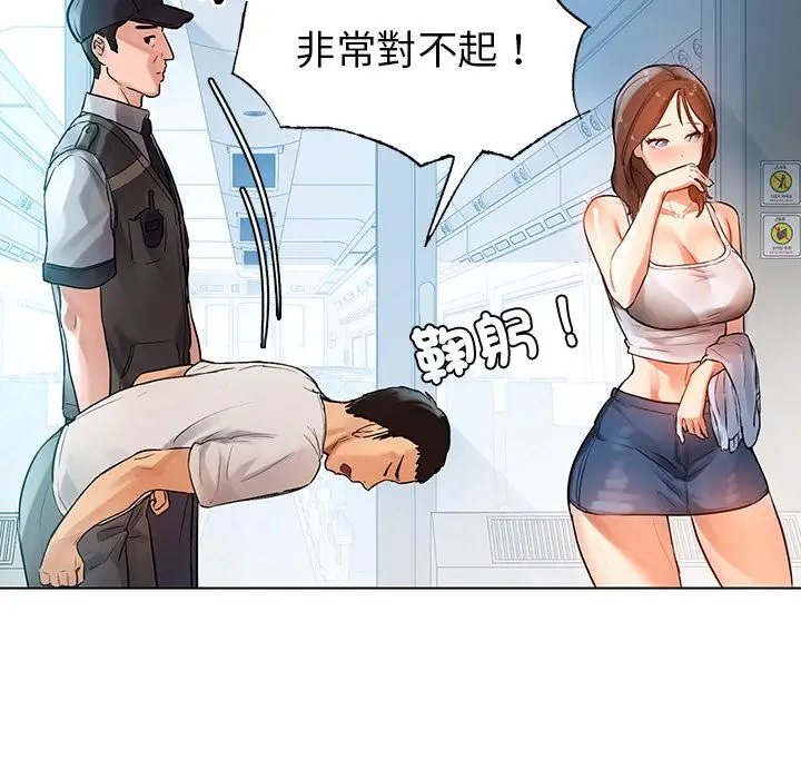 漫画《都市男女/首尔行》第1话第108张图