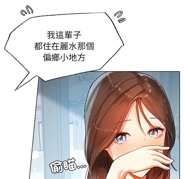 漫画《都市男女/首尔行》第1话第109张图