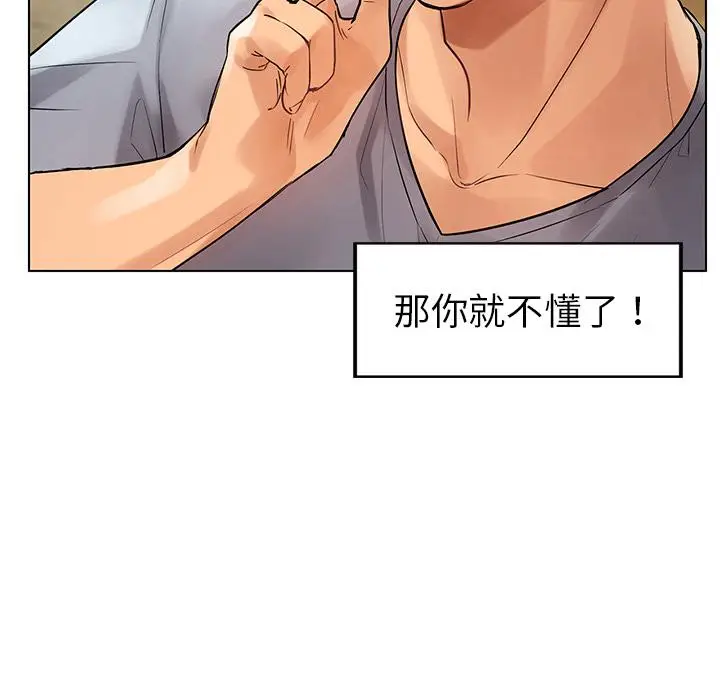 漫画《都市男女/首尔行》第1话第11张图